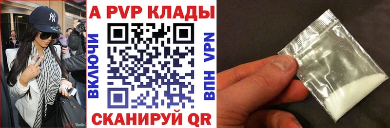 Купить  Новый Оскол  A-PVP мука 