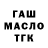 ГАШ хэш Alogomor