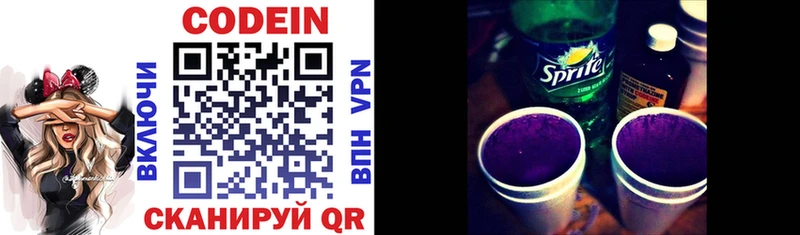 Купить закладки  Новый Оскол  Кодеиновый сироп Lean Purple Drank 