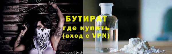 бутират Володарск