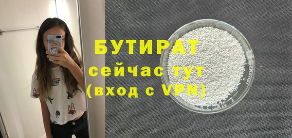 бутират Володарск