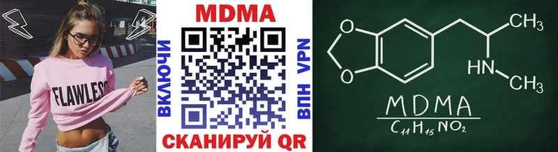 Купить закладки  Новый Оскол  MDMA Molly 