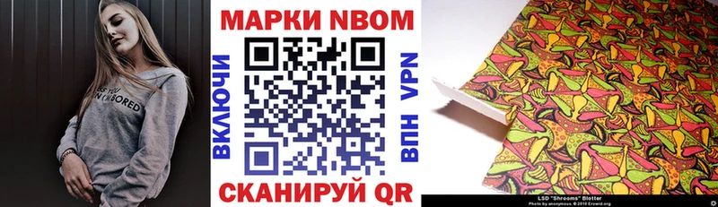 Купить где  Новый Оскол  Марки 25I-NBOMe 1500мкг 